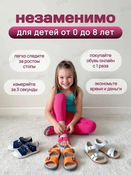 Измеритель стопы портативный, вариант, фото 4