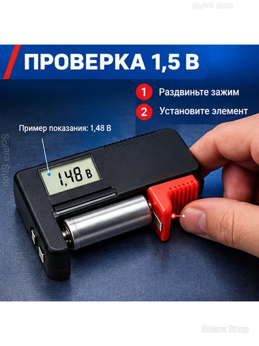 Тестер батареек BT-168D с ЖК-дисплеем, черный, фото 3