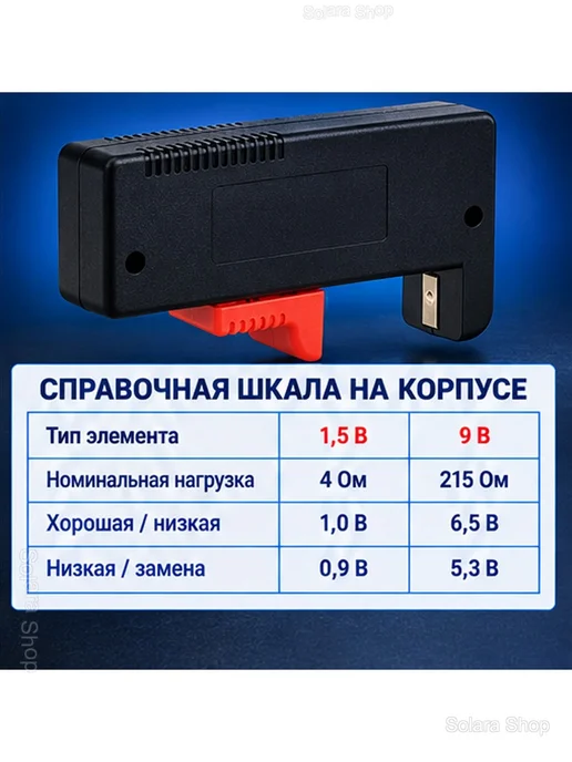 Тестер батареек BT-168D с ЖК-дисплеем, черный, фото 7