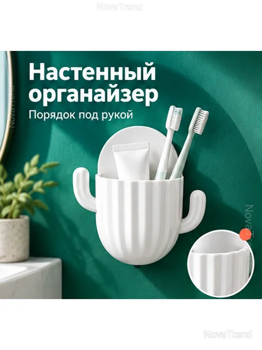 Настенный органайзер «Кактус» для ванной с крючками, белый, фото 2