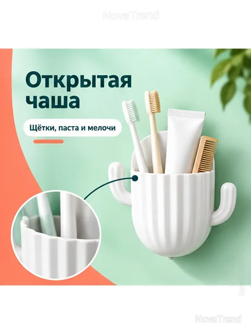 Настенный органайзер «Кактус» для ванной с крючками, белый, фото 3