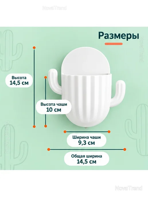 Настенный органайзер «Кактус» для ванной с крючками, белый, фото 5