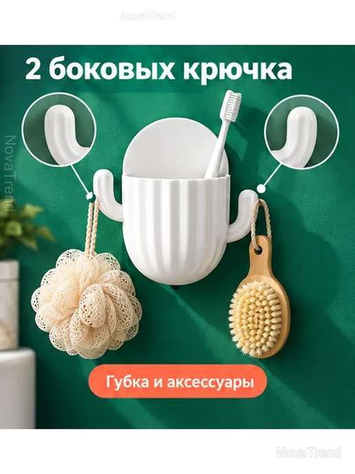 Настенный органайзер «Кактус» для ванной с крючками, белый, фото 6
