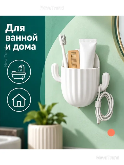 Настенный органайзер «Кактус» для ванной с крючками, белый, фото 7