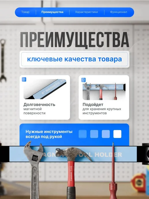 Настенная магнитная планка для хранения инструментов, вариант, фото 2
