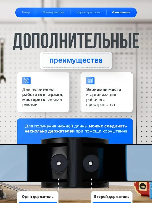 Настенная магнитная планка для хранения инструментов, вариант, фото 4