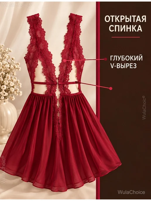 Пеньюар женский бордовый кружевной с открытой спинкой, красный, фото 3