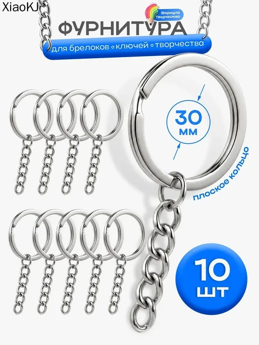 Бирки для ключей 10 шт набор, 10 шт