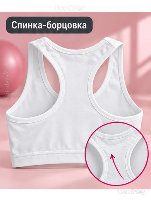 Спортивный топ для девочек, хлопок, спинка-борцовка, белый, фото 4