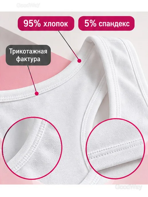 Спортивный топ для девочек, хлопок, спинка-борцовка, белый, фото 5