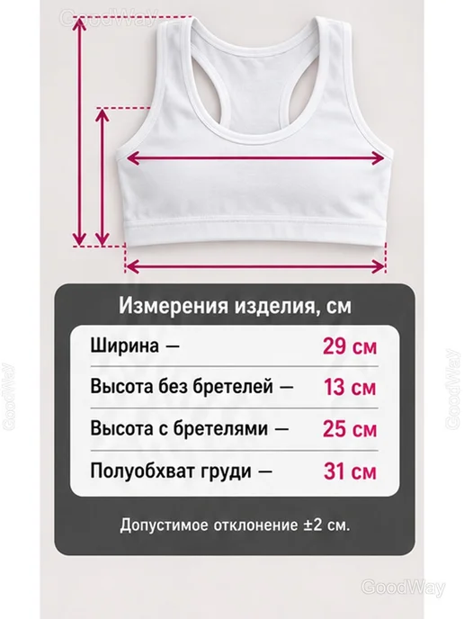 Спортивный топ для девочек, хлопок, спинка-борцовка, белый, фото 6