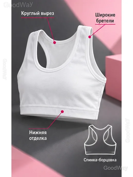 Спортивный топ для девочек, хлопок, спинка-борцовка, белый, фото 7