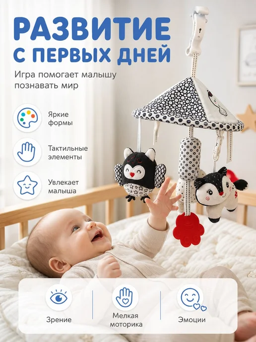 Механический развивающий мобиль на кроватку 5 в 1, вариант, фото 2