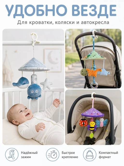 Механический развивающий мобиль на кроватку 5 в 1, вариант, фото 4