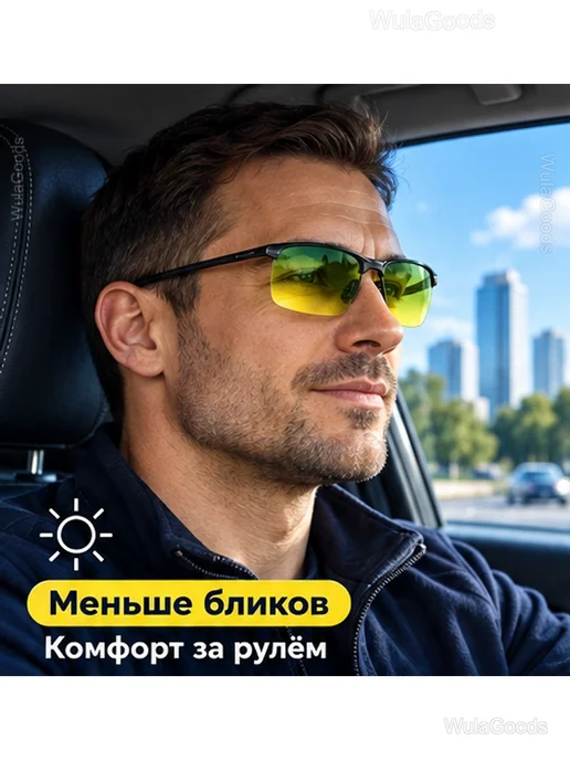 Антибликовые очки для водителей, жёлто-зелёные, зеленый, фото 2