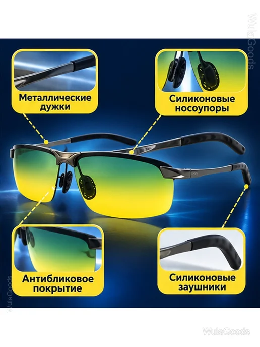 Антибликовые очки для водителей, жёлто-зелёные, зеленый, фото 3