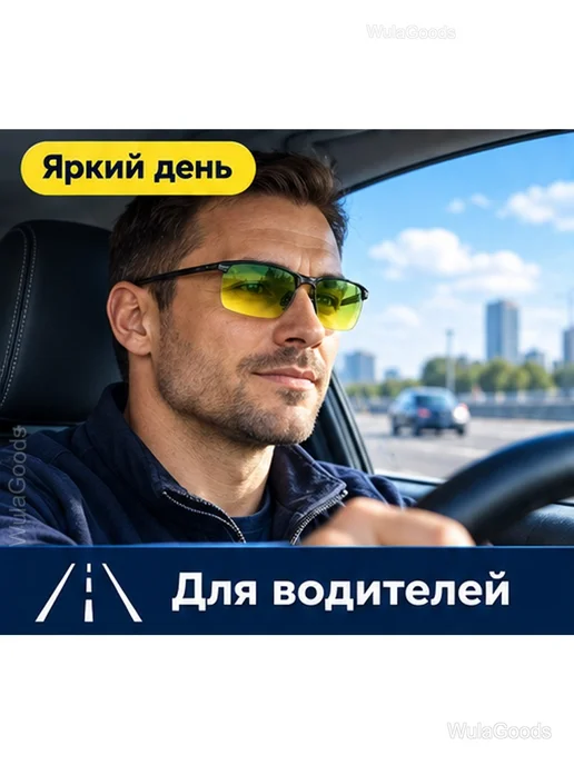 Антибликовые очки для водителей, жёлто-зелёные, зеленый, фото 4