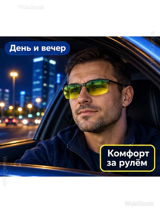 Антибликовые очки для водителей, жёлто-зелёные, зеленый, фото 5