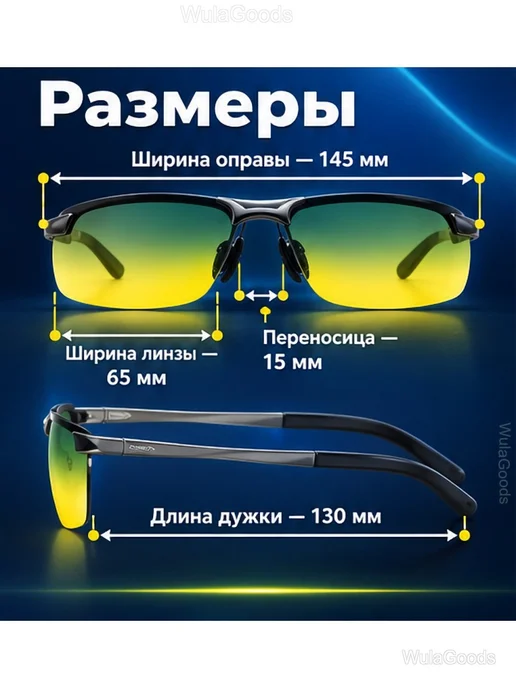 Антибликовые очки для водителей, жёлто-зелёные, зеленый, фото 6