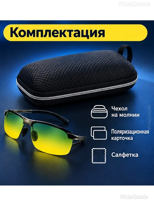 Антибликовые очки для водителей, жёлто-зелёные, зеленый, фото 7