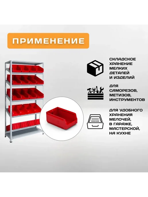 Лотки для метизов пластиковые три штуки, вариант, фото 3