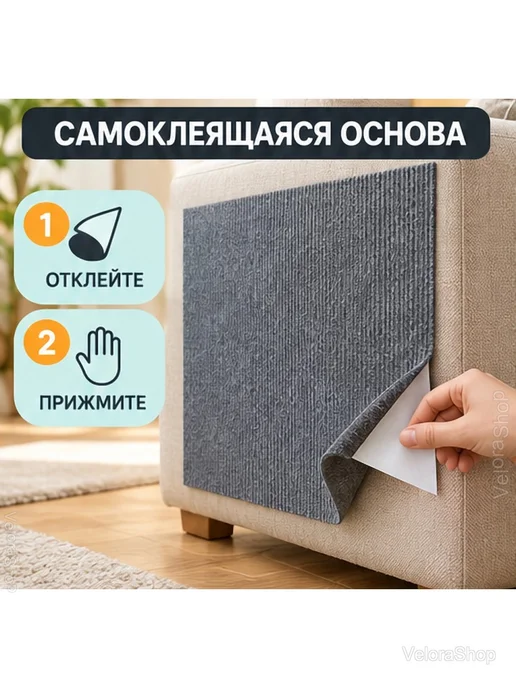 Самоклеящийся коврик-когтеточка для кошек, серый, фото 5