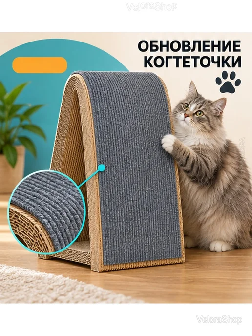 Самоклеящийся коврик-когтеточка для кошек, серый, фото 6