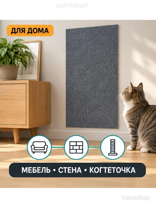 Самоклеящийся коврик-когтеточка для кошек, серый, фото 7