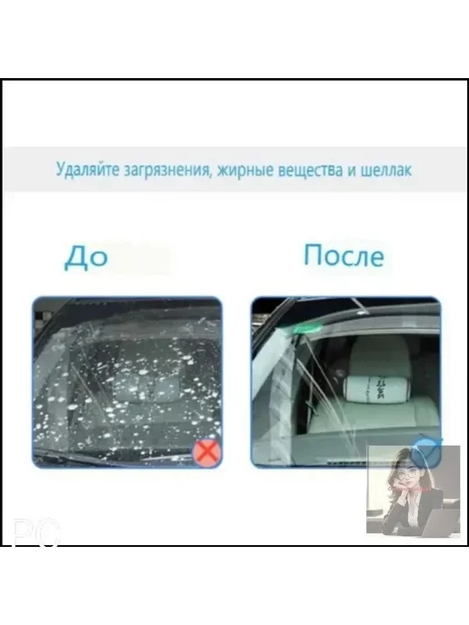 Жидкость стеклоомывателя 50 шт, вариант, фото 4
