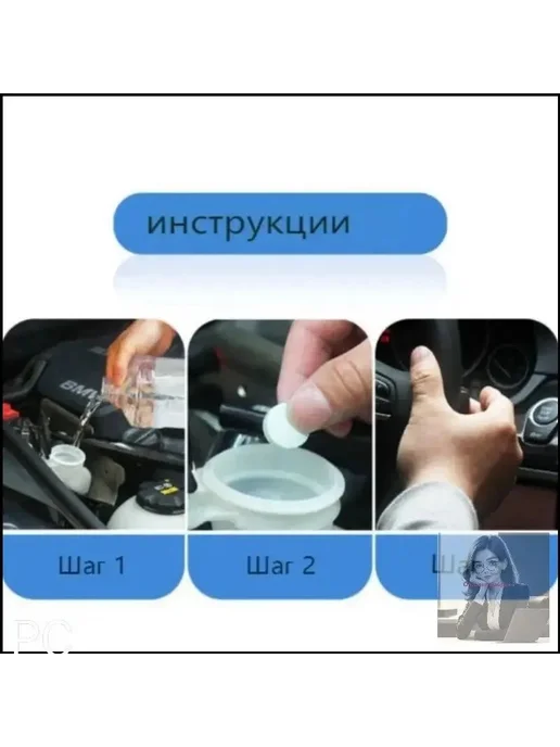 Жидкость стеклоомывателя 50 шт, вариант, фото 6