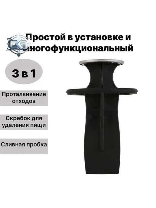 измельчитель отходов для кухни, вариант, фото 2