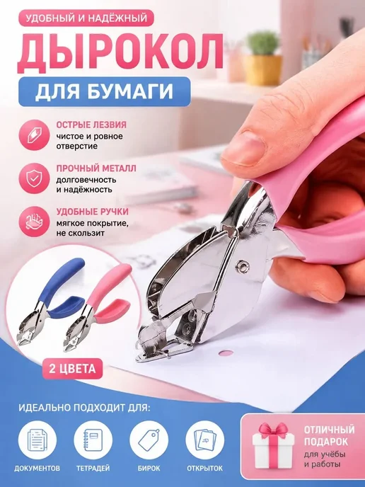 Антистеплер портативный, вариант