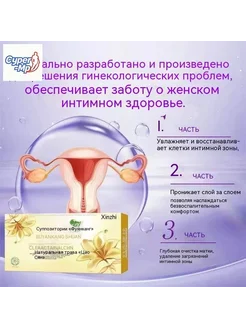 Свечи для профилактики