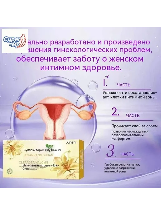 Свечи для профилактики, вариант