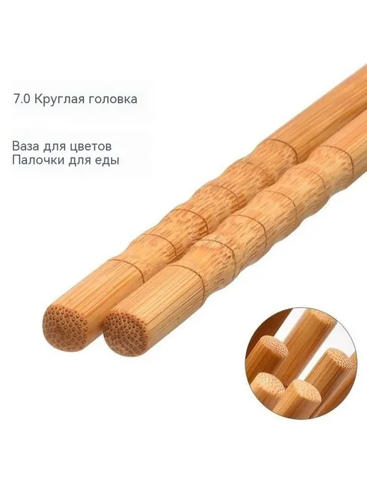 Палочки для еды набор, вариант