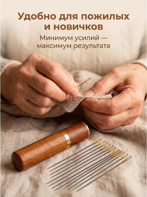 Набор игл для шитья, вариант, фото 5