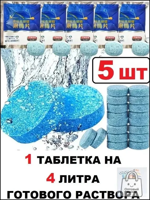 Омыватель лобового стекла авто, вариант
