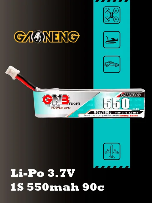 Аккумулятор Li-Po 550mAh 3.7V для дронов с разъемом PH2.0, 550 мАч
