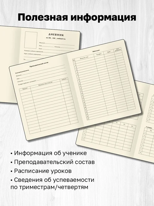 Дневник школьный, листов 48 Бежевый_55, красный, фото 4