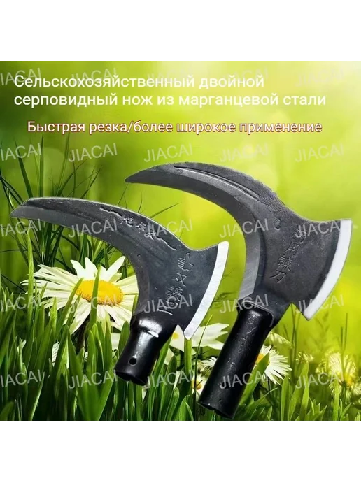 Серп высокоуглеродистая сталь лезвие 18 см 2.5 мм, вариант, фото 2