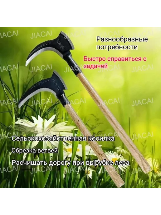 Серп высокоуглеродистая сталь лезвие 18 см 2.5 мм, вариант, фото 3