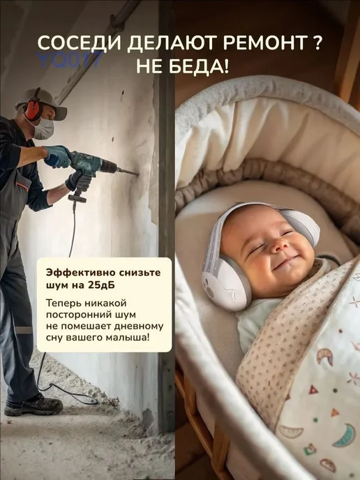 Детские противошумные наушники с регулировкой оголовья, вариант, фото 2