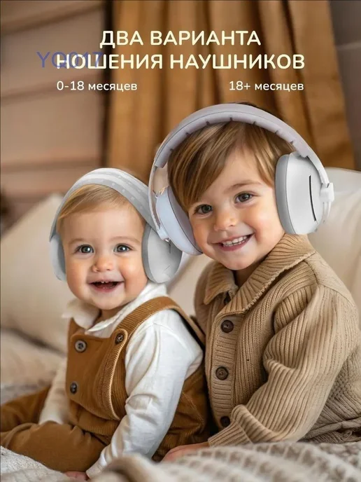 Детские противошумные наушники с регулировкой оголовья, вариант, фото 4