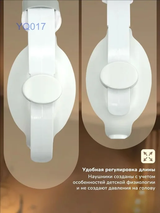Детские противошумные наушники с регулировкой оголовья, вариант, фото 5