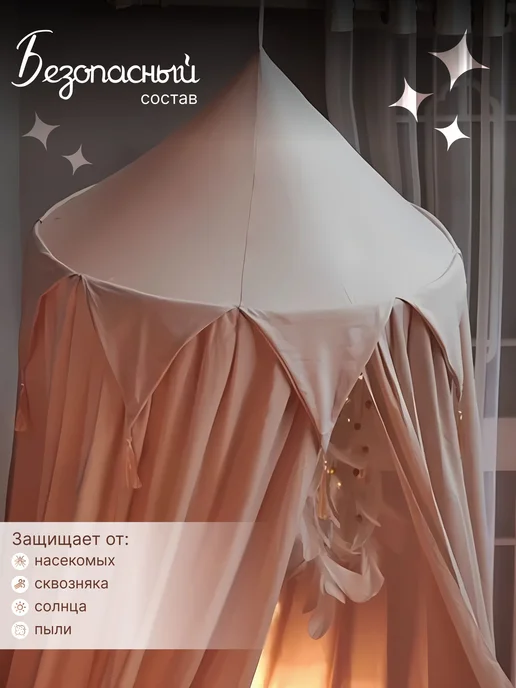 Балдахин на кроватку из вискозы, вариант, фото 2