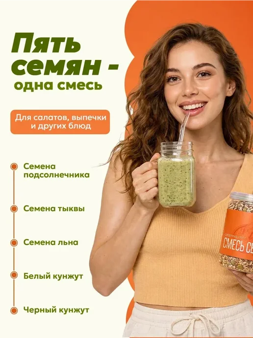 Смесь семян для салатов 0,5 кг, 0,5 кг, фото 2
