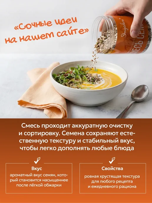 Смесь семян для салатов 0,5 кг, 0,5 кг, фото 5