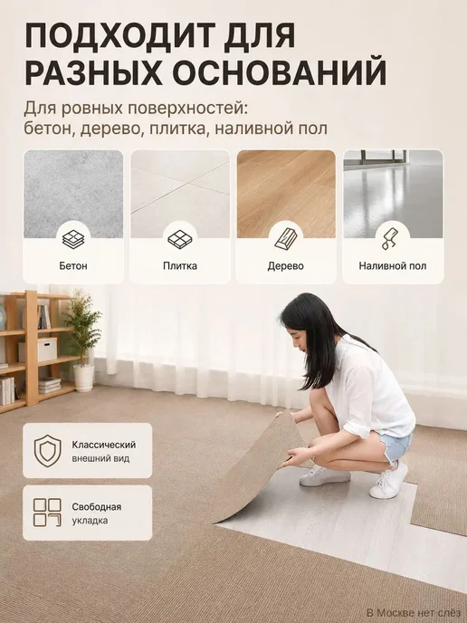 Самоклеящаяся ковровая плитка 60×60 см, толщина 4 мм, 10 шт, 60x60 см, 10 шт, фото 2