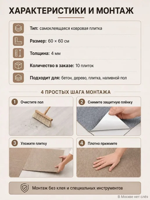 Самоклеящаяся ковровая плитка 60×60 см, толщина 4 мм, 10 шт, 60x60 см, 10 шт, фото 5