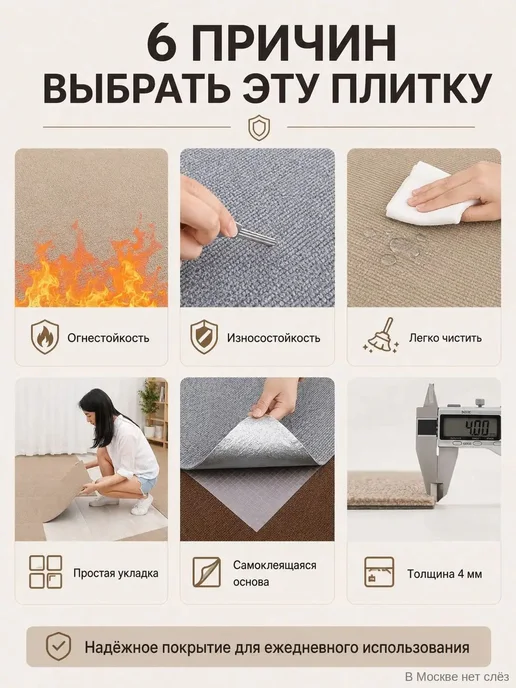 Самоклеящаяся ковровая плитка 60×60 см, толщина 4 мм, 10 шт, 60x60 см, 10 шт, фото 7